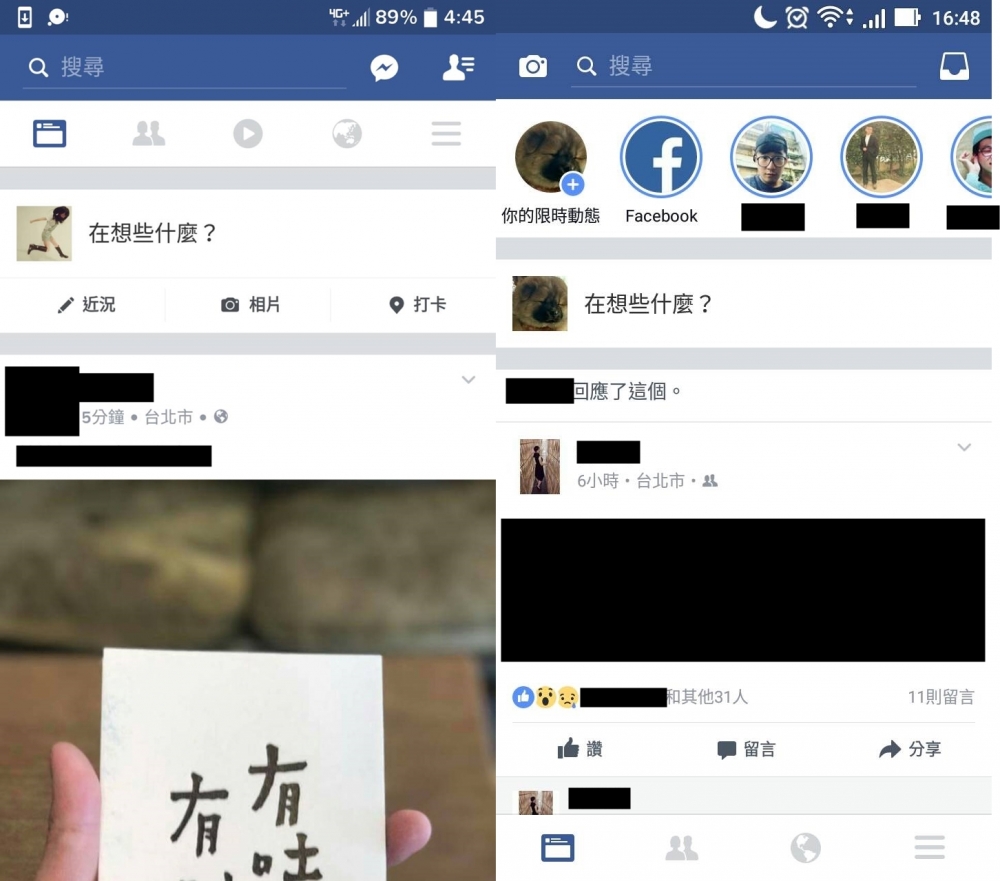  Facebook 更新前（左）後（右）的差異。