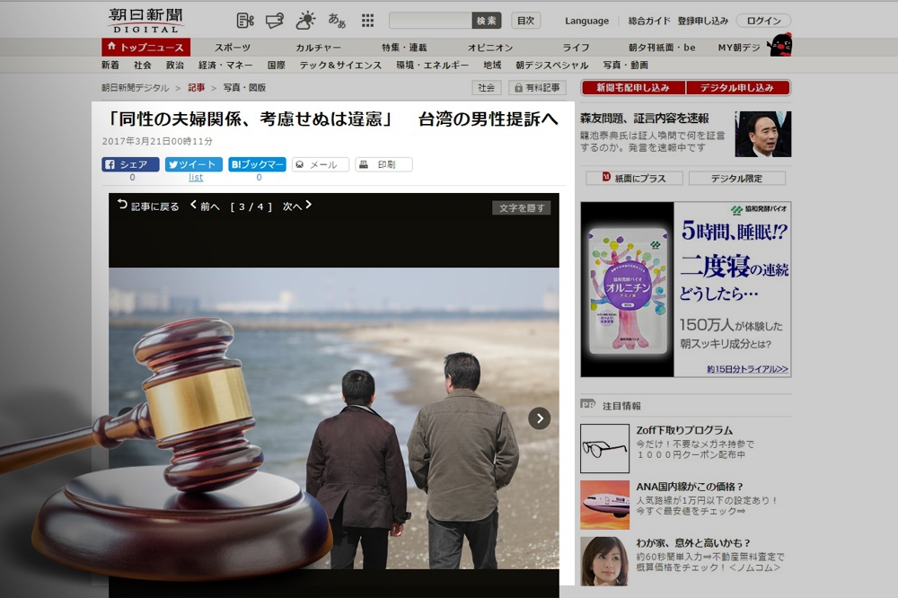 日本《朝日新聞》21日報導，一名台灣籍男性與日本籍同性伴侶共同生活逾20年，可能遭到居留法規拆散，但相同的處境，異性戀卻可以尋求法律救濟手段，讓同運人士感嘆「法律之前，並非人人平等」。（設計畫面）