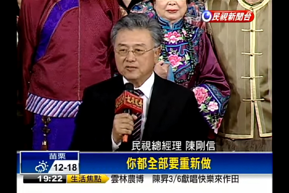 民視前總經理陳剛信3月底正式揮別民視，據了解，他將在5月到TVBS擔任節目規劃總顧問，替王雪紅壯大內容版圖。（圖片取自民視新聞）