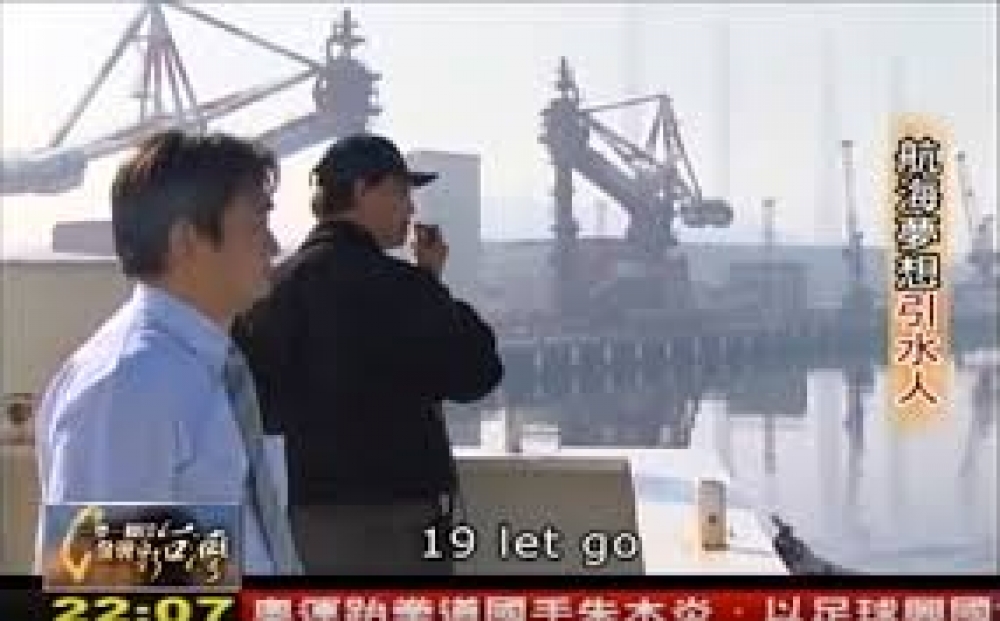 台北港引水人辦事處主任袁順光工作時不慎落水，14日上午送醫仍不治。圖為示意均非當事人。（圖片取自TVBS新聞YouTube影片）