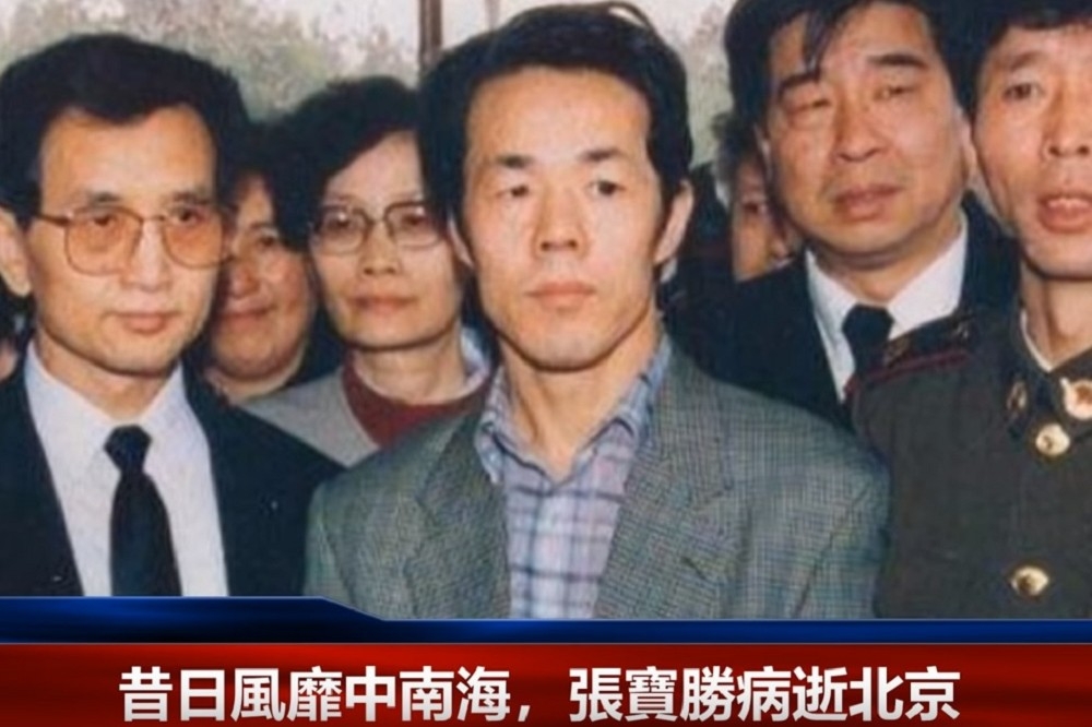 中國特異人士張寶勝4日病逝，得年58歲。（取自影片）