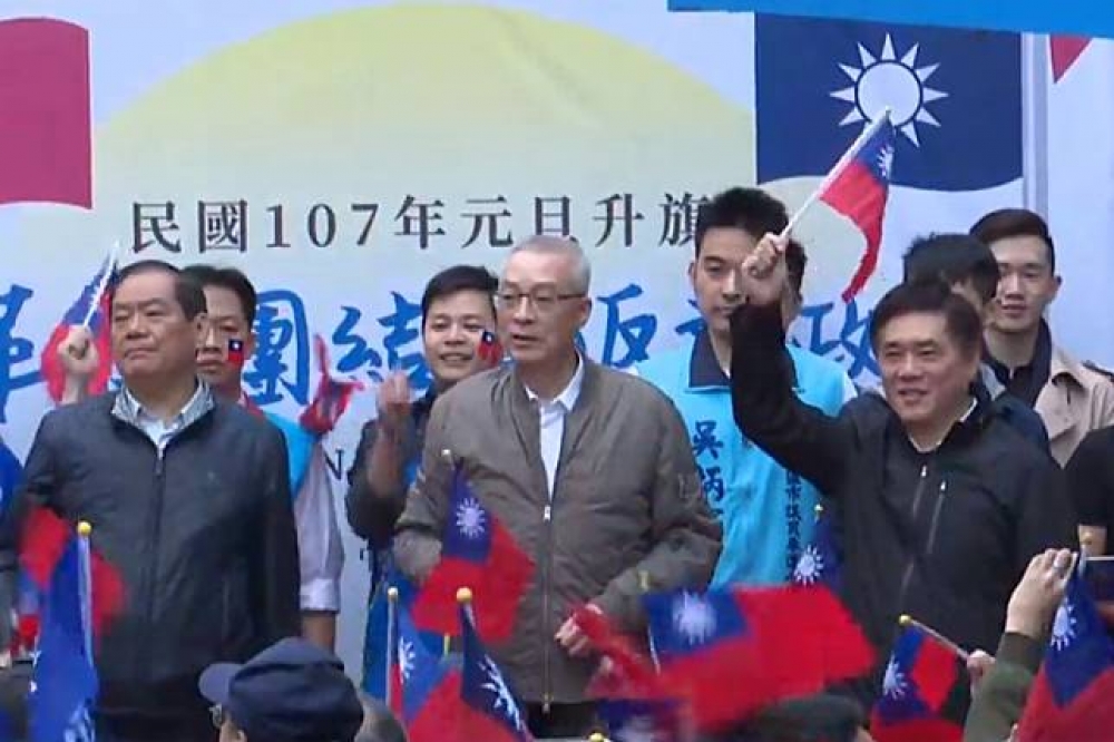 吳敦義、郝龍斌一同出席國民黨元旦升旗活動。（圖片取自中國國民黨KMT臉書直播）
