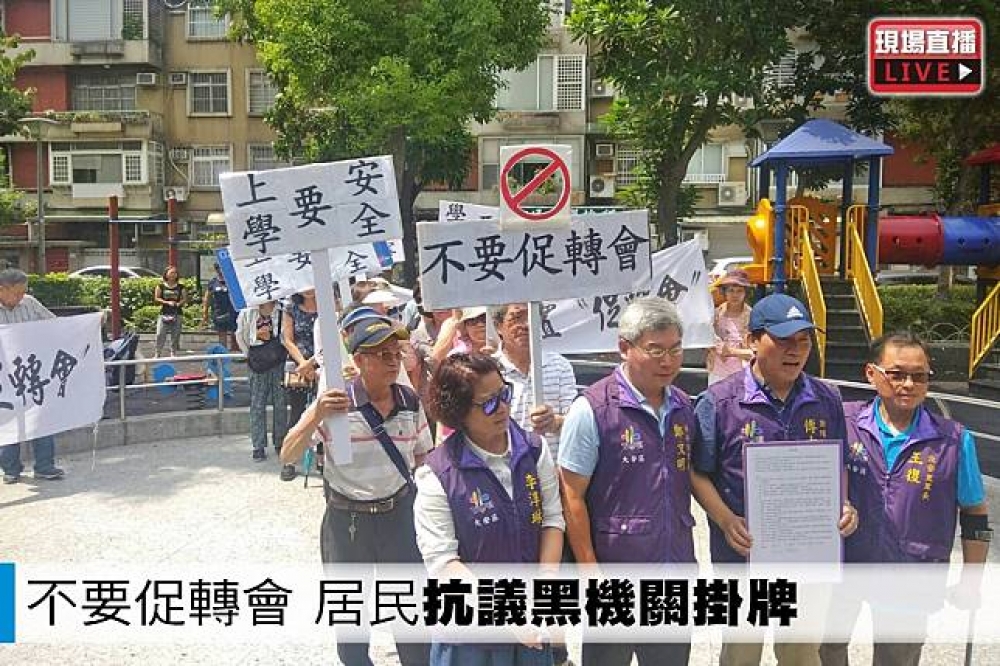 台北市議員、里長及居民31日「抗議黑機關掛牌」。（攝影：張家維）