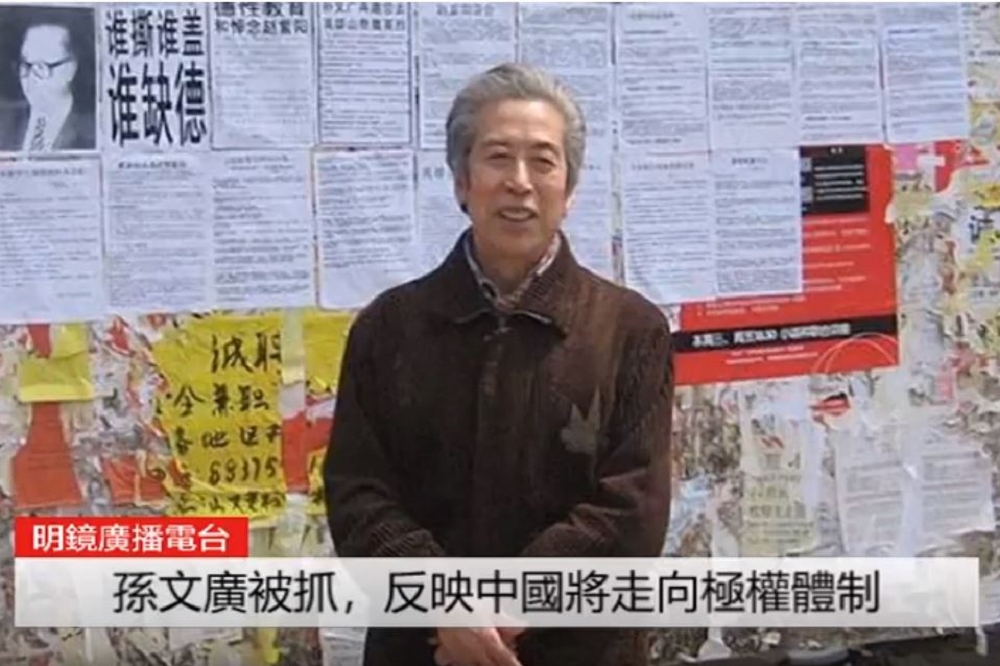 孫文廣夫婦遭中國公安帶走後12天，傳已被送回家中，但仍遭軟禁及監控通訊。（圖片取自亞洲電視YouTube）