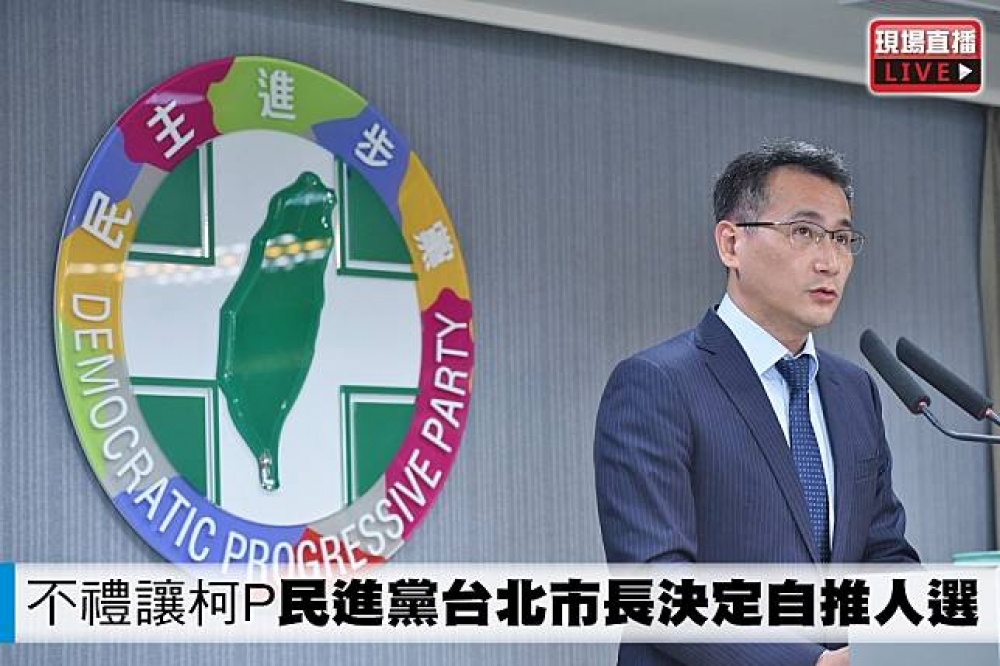 台北市長選舉民進黨將自提人選。（攝影：葉信菉）