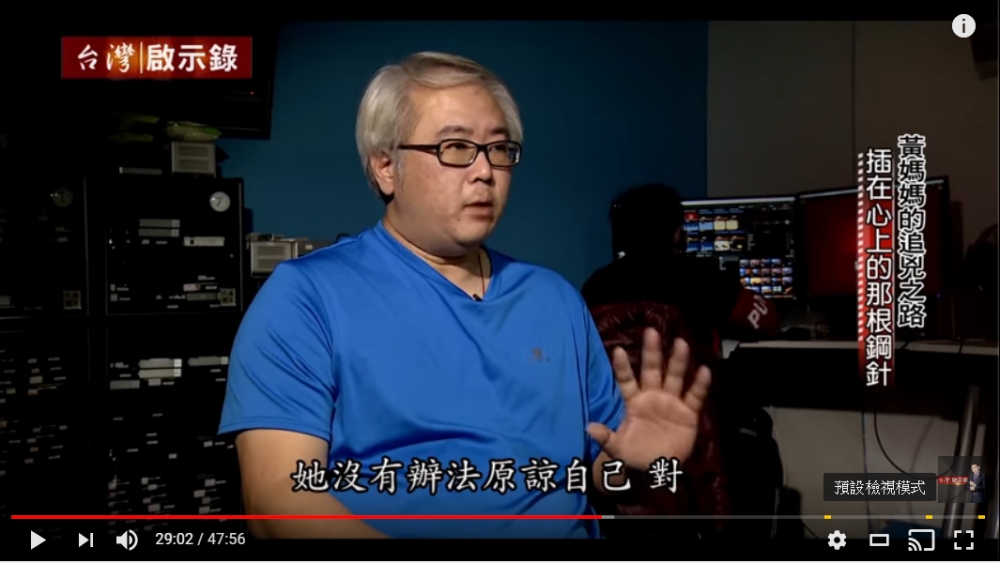 《國際橋牌社》製作人汪怡昕，同時也是台灣首部軍中人權紀錄片《少了一個之後－孤軍》的導演。(圖片擷取自 Youtube台灣啟示錄)


