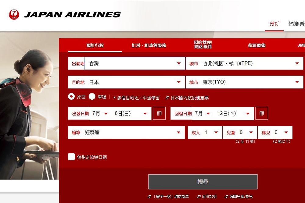 日航、全日空7日已將台灣標註恢復。（圖片取自日本航空官網）