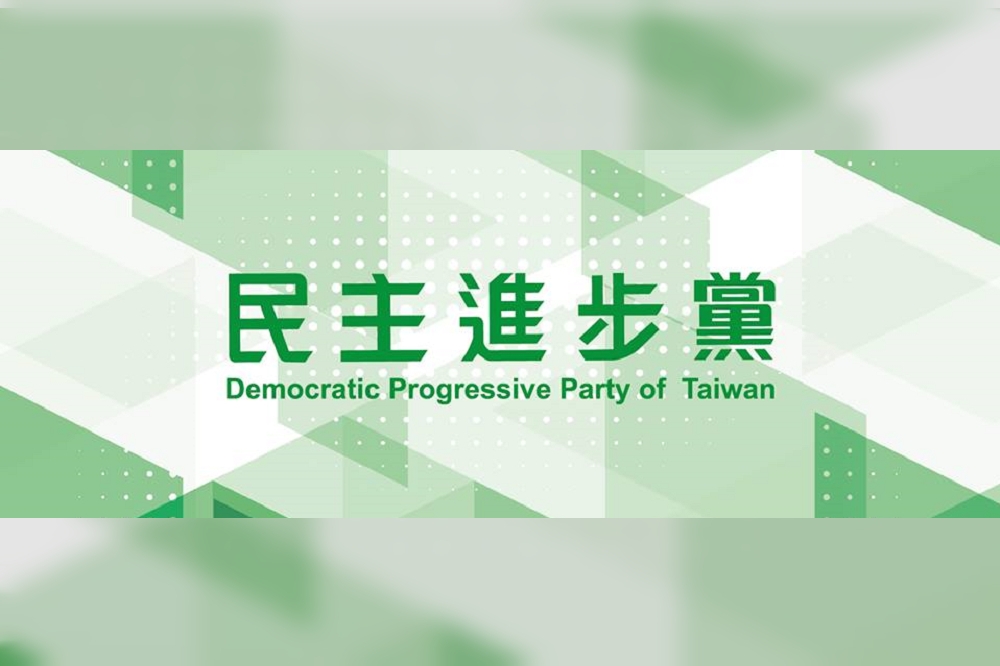 如果對照過去二十年台灣政治光譜的轉換，不少人會驚愕地發現民進黨幾乎逐漸取代昔日國民黨的角色。（圖片取自民進黨臉書）