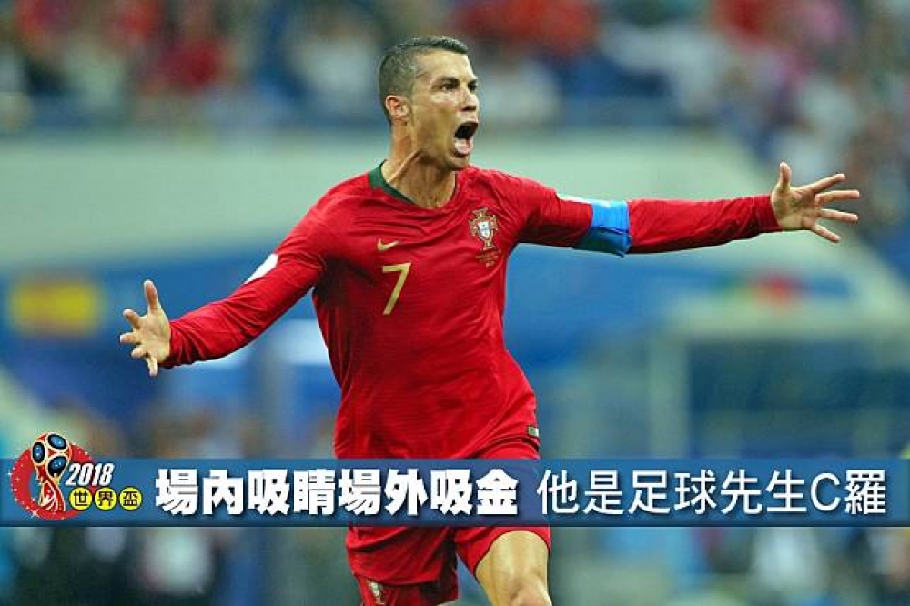 葡萄牙足球先生、國家隊前鋒Ｃ羅（Cristiano Ronaldo）。（照片：湯森路透，後製：李明維）