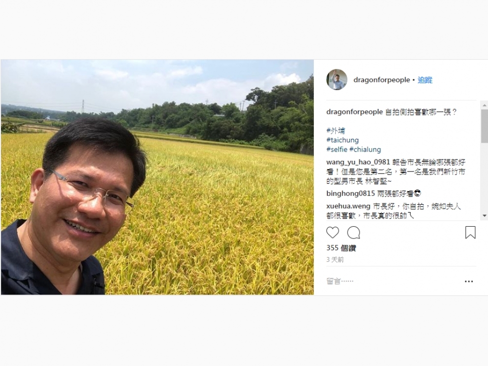 台中市長林佳龍2日貼出自拍照問網友喜歡哪一張，卻得到網友神回：「第一名是我們新竹市的型男市長林智堅」。（截自台中市長林佳龍IG）