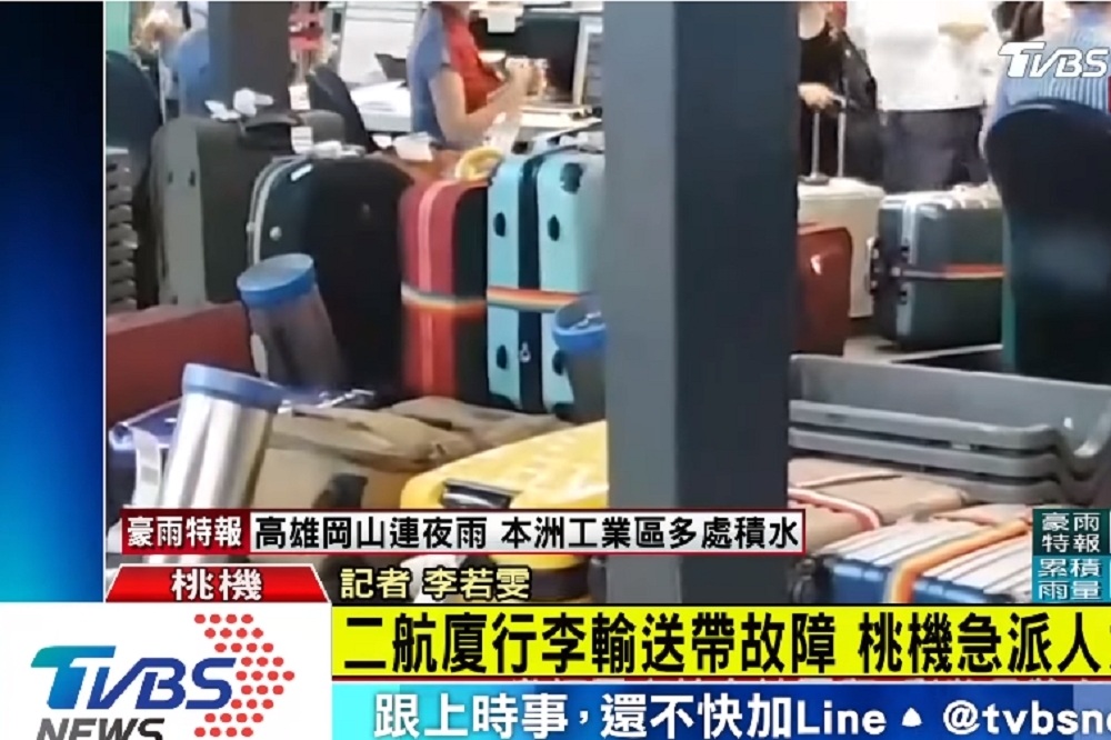 桃園機場二航廈2日下午1時左右發生行李帶故障，狀況約在20分鐘後解除。（圖片取自TVBS新聞）