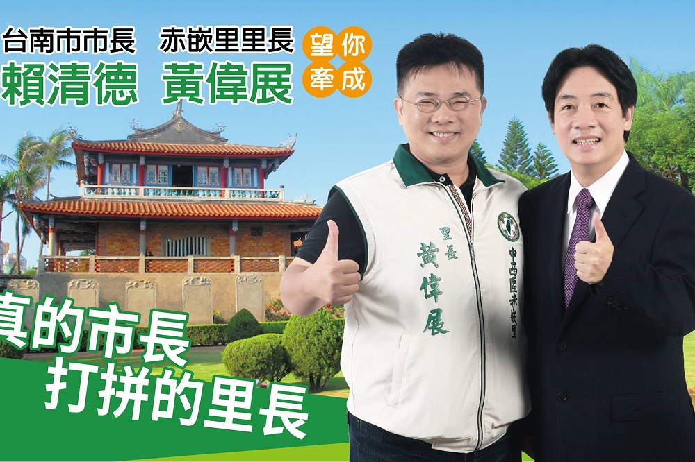 民進黨籍台南市議員參選人黃偉展遭爆有婚外情，而且不只1人。對此，黃偉展坦承出軌，並稱已取得妻子原諒。（圖片取自黃偉展臉書）