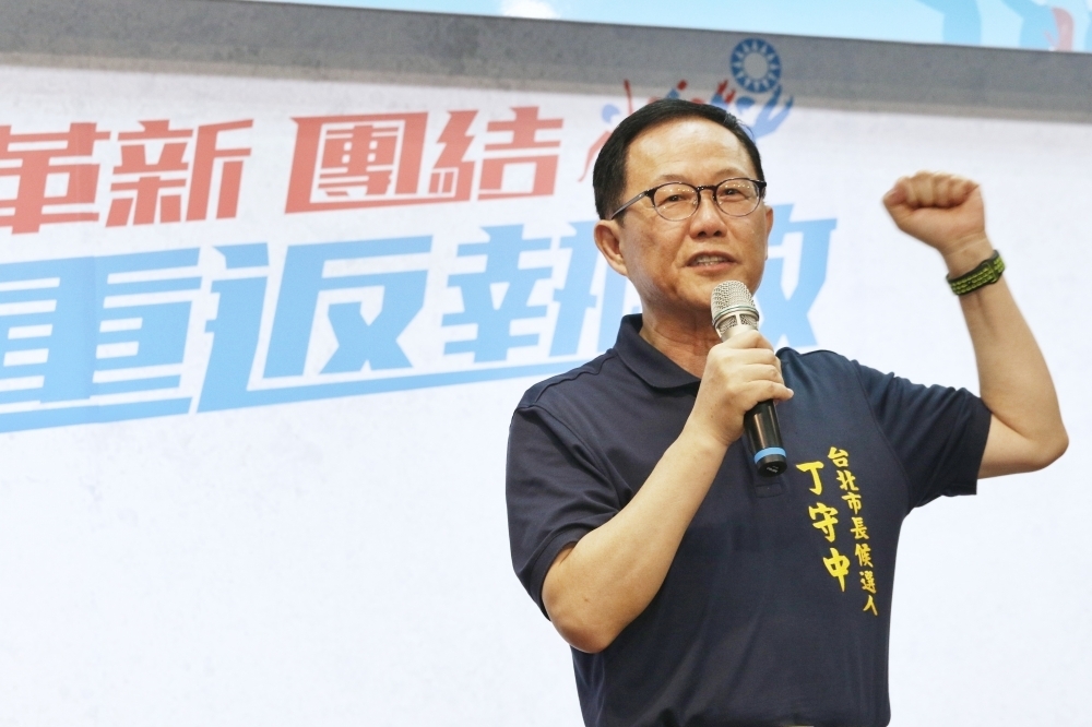 《新勇哥物語》談及台北市長選戰，認為如果24年前國民黨提名的是丁守中，將會改寫台灣24年來的政治史。（資料照片）