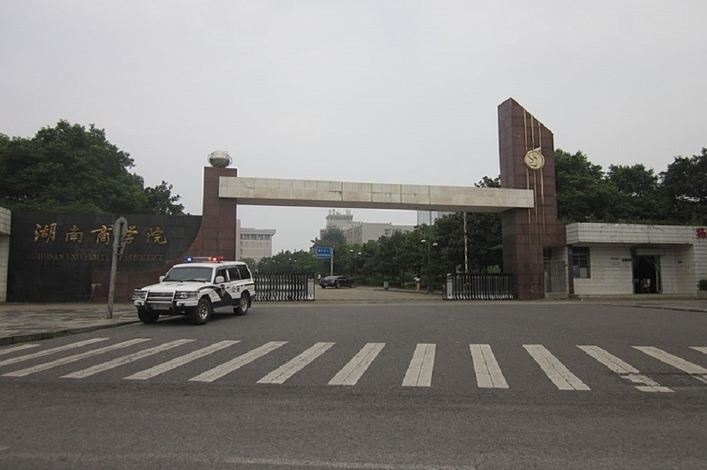 中國湖南商學院學生宿舍規定，每周有四天凌晨斷網，並名列線上遊戲黑名單。（取自自維基百科）
