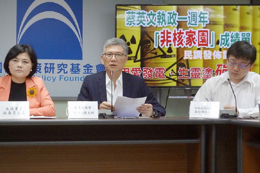 台灣的民意已經告訴這些政治人物：「就算必須限電，我也不要核電」。（圖片取自國家政策研究基金會）