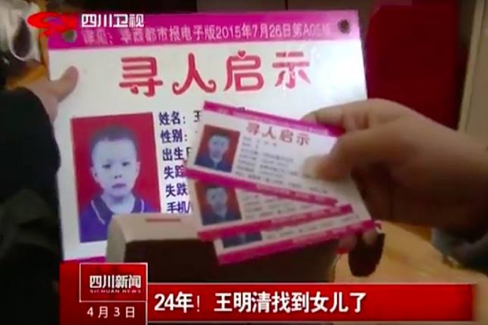 王明清夫婦尋女24載，終於在2018年4月3日見到已27歲的愛女王啟鳳。（翻攝自 Youtube )
