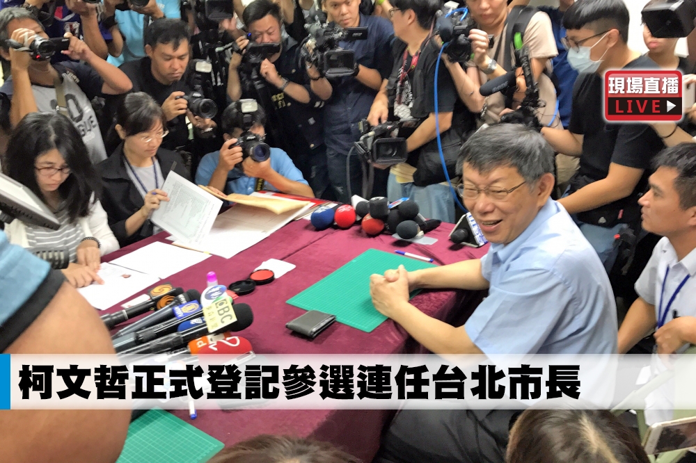 柯文哲今天前往信義區公所登記參選台北市長。（攝影：李智為）