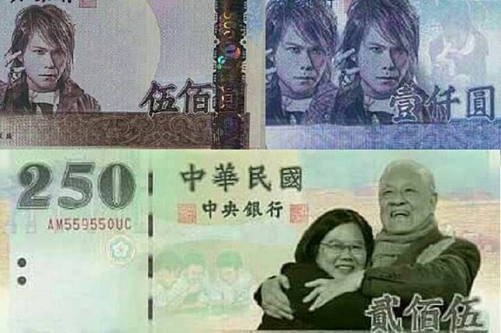 網傳新設計的新台幣版本，將250元紙鈔由總統蔡英文及前總統李登輝組成。（合成照片／圖片取自蔡正元臉書）