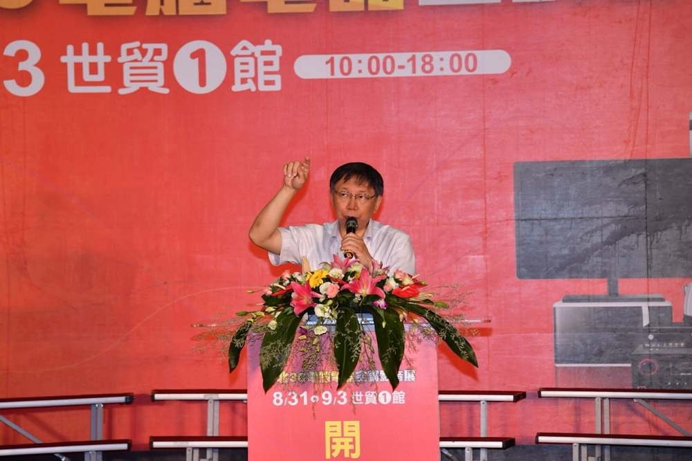 台北市長柯文哲31日上午出席台北3C電腦電器空調影音展開幕。（北市府提供）