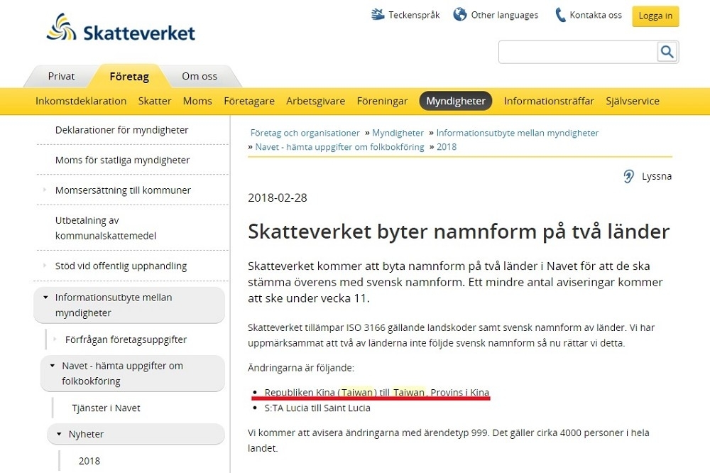 瑞典稅務局於2月28日公告將台灣改稱為中國的一省。對此外交部今表示「無法接受」，並要求瑞典方立即更正。（取自瑞典稅務局官網）