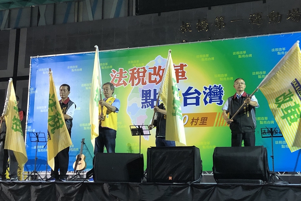 法稅改革聯盟於1日舉辦「Young Power!! 法稅改革點亮台灣」行動晚會，在板橋第一運動廣場舉行。（攝影：王怡蓁）