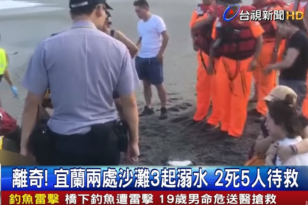 宜蘭沿岸海灘2日陸續發生3起溺水事件，共造成5死1失蹤1獲救。（圖片取自台視YouTube）