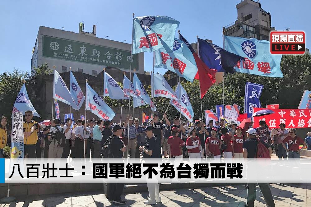八百壯士捍衛中華協會9月3日軍人節舉辦異地同時遍地開花～全民向軍人致敬全國性活動。（攝影：李智為）