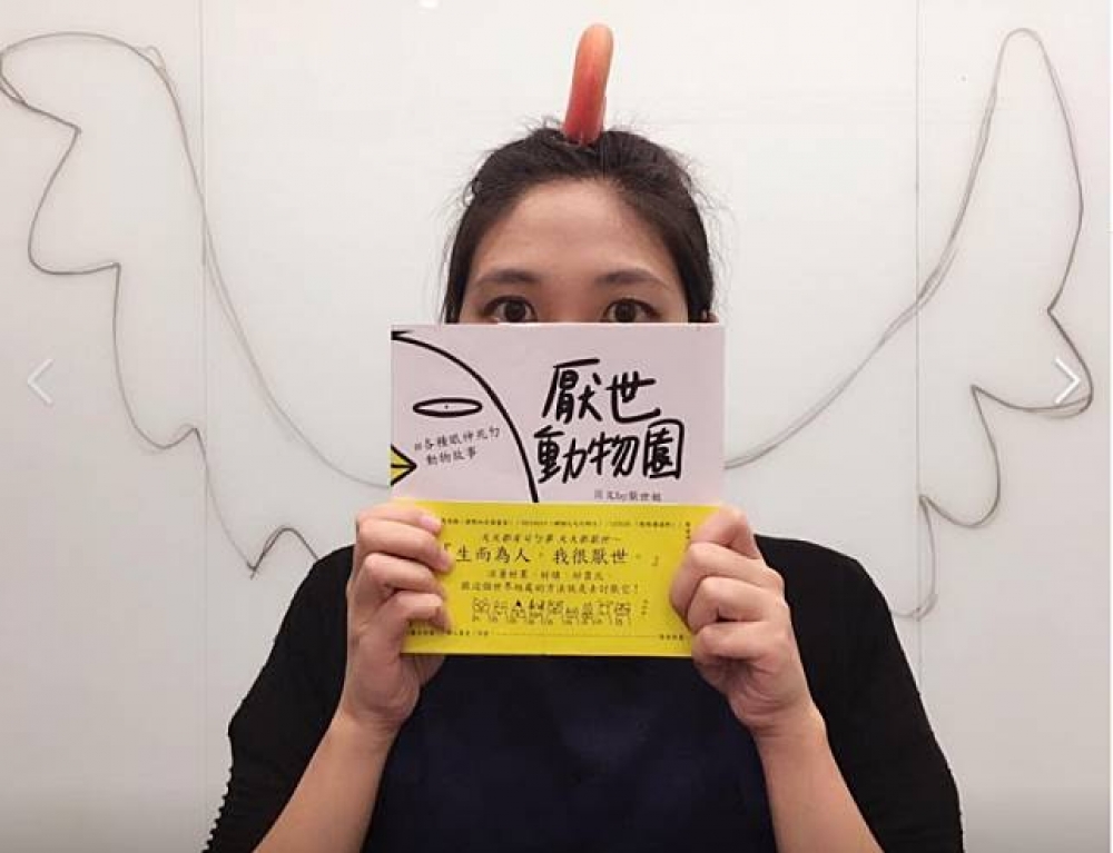 台灣知名圖文插畫家厭世姬的作品《厭世動物園》輸出中國後，日前被舉報為台獨作家。（翻攝自厭世動物園臉書）