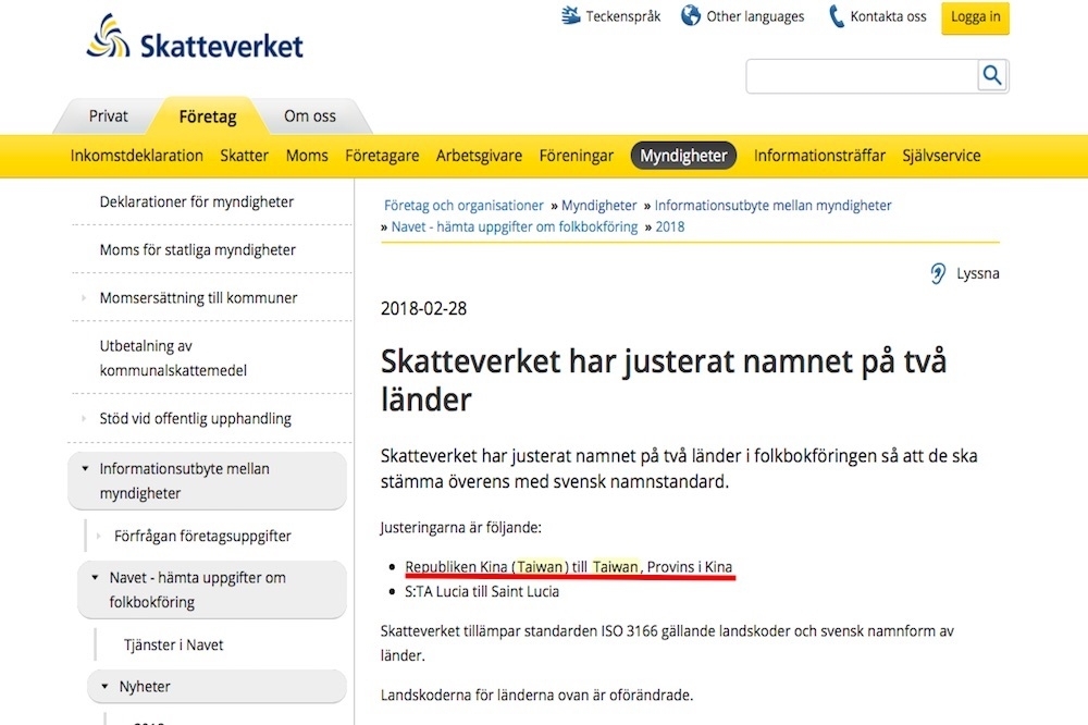 瑞典稅務局將台灣列為中國的一省，我方外交部強烈抗議。（翻攝自瑞典稅務局網站）