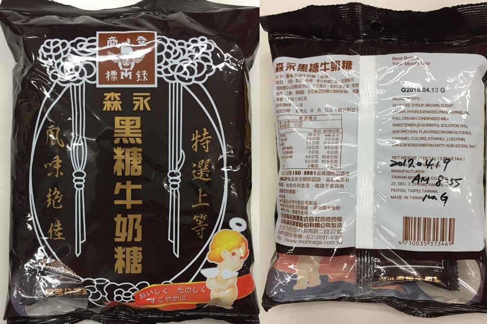 森永黑糖牛奶糖因鈉含量與外包裝標示不符，加上銷量不佳，在台灣已全面下架。（台北市衛生局提供）
