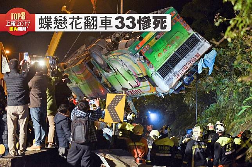 2月13日發生的蝶戀花翻車事故是歷年國道慘劇之一，造成包括駕駛、導遊33人死亡。（攝影：葉信菉）