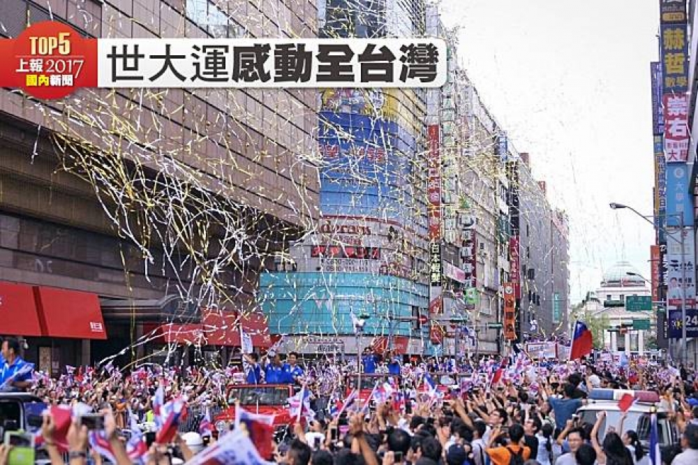 8月19日起為期12天的2017台北世大運，帶給台灣民眾一個有笑有淚的夏天。（攝影：陳品佑）