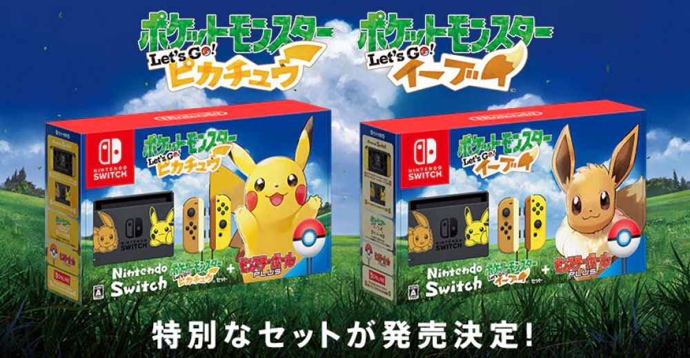 任天堂日前推出《精靈寶可夢 Let's Go！》Switch精靈寶可夢同捆機。（圖片來源：Nintendo）