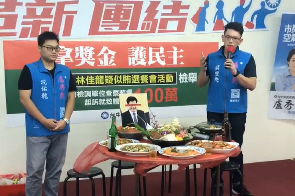 11日國民台中市黨部召開記者會「重現」林佳龍後援會餐會的菜色，還在桌上擺了林佳龍的照片，被網友批評像是在祭拜林佳龍。（圖片取自蔣豐懋臉書）