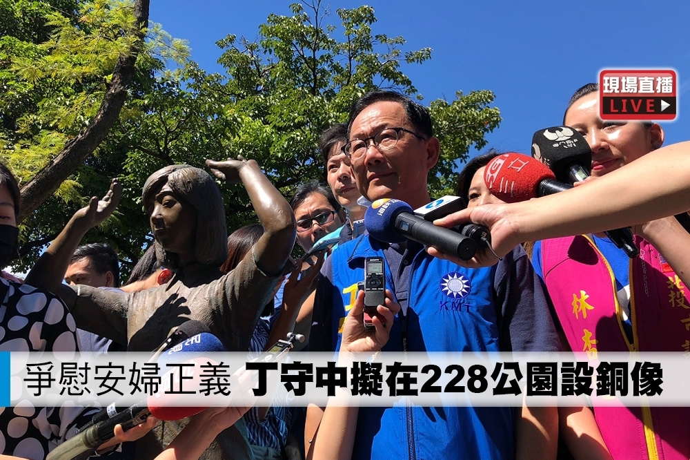 國民黨台北市長參選人丁守中13日早上召開記者會，針對藤井腳踹慰安婦銅像一事說明相關訴求與立場。（攝影：張文玠）