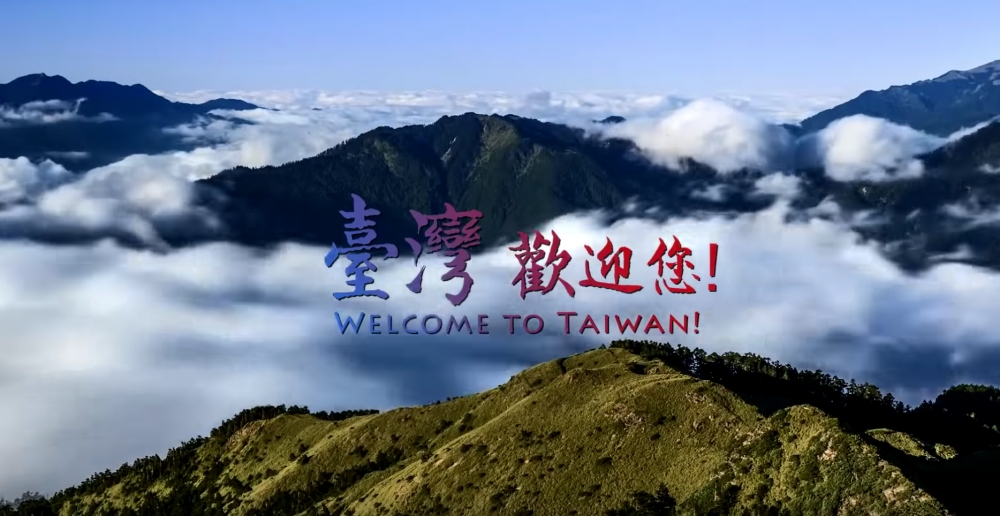 外交部26日發布今年的國慶文宣影音短片，主題是「以人為本、幸福共好」。（圖片取自外交部YouTube）