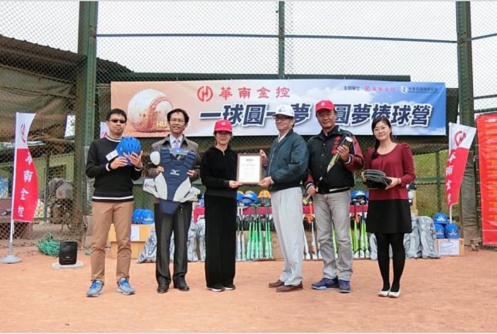 106年度「圓夢棒球營」球具捐贈儀式，由華南金控副總經理徐千婷(左三)代表捐贈。(照片來源：華南金控）