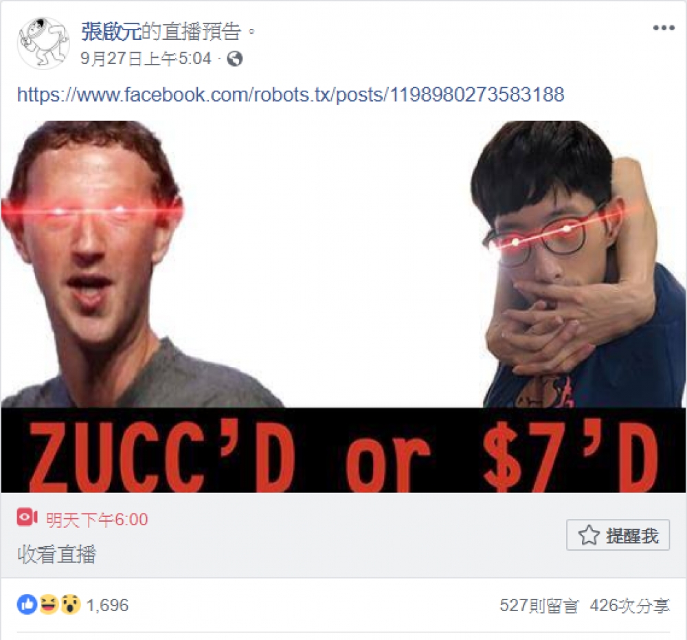 台灣駭客張啟元27日下午在臉書預告將「直播刪除FB創辦人Zuck的帳號」，然而發文後不到24小時，就發生9000萬個臉書帳號被迫登出。（圖片截取自張啟元臉書）