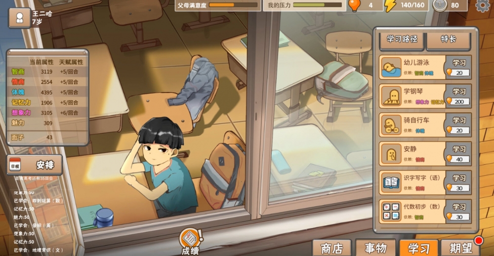 獨立遊戲《中國式家長》日前已登上Steam。（圖片來源：Chinese Parents）