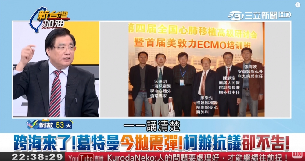 楊憲宏2日在《新台灣加油》向柯文哲喊話，要他對中國活摘器官一事講清楚。(圖擷取自新台灣加油Youtube影片)