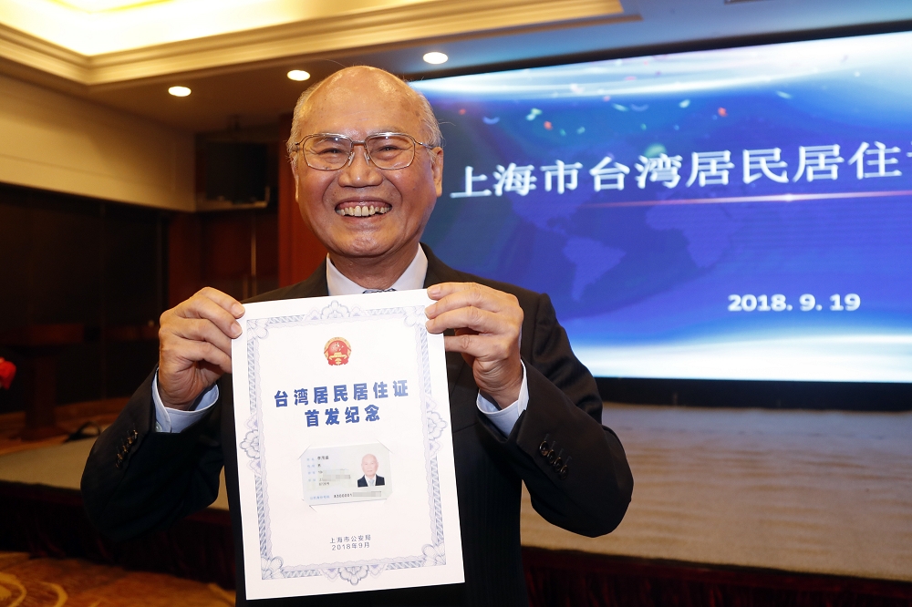 中國開放台灣民眾申請居住證已逾一個月，然而涉台系統從開放當日的大肆宣傳，到日前表示以後不再公佈申領人數，令外界懷疑是否居住證申領情況不如預期。（中新社提供）