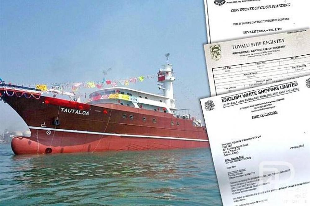 經一銀證實，目前已針對慶富為吐瓦魯建造的第2艘圍網漁船進行假扣押。（畫面合成／讀者提供）