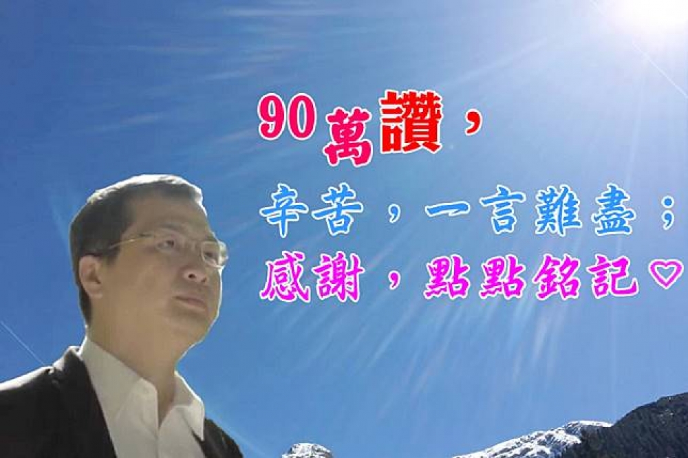 前總統府副秘書長羅智強表示，若臉書粉專超過100萬人按讚支持，就會正式投入台北市長選戰。（取自羅智強臉書粉絲專頁）