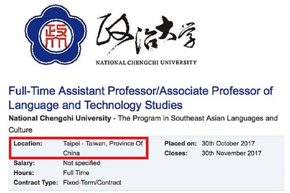 政大外文學院在英國求職網站《jobs.ac.uk》刊登的公開求才訊息，校園位置卻顯示「台灣台北，中國的一省」。（圖片取自《jobs.ac.uk》）