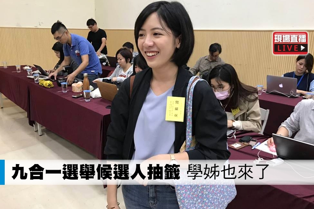 台北市長候選人柯文哲、丁守中、姚文智，在上午8點30分即在中選會進行號次抽籤，但亮點是學姊也來了。（攝影：李智為）