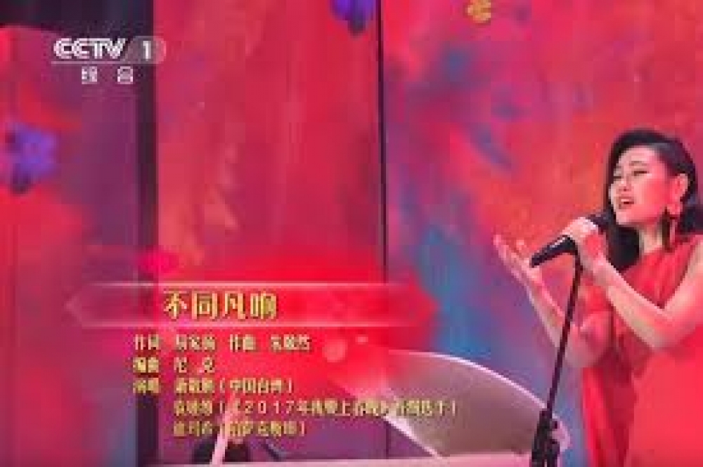 多位在春晚登台表演的台灣藝人，名字之後都特別被標註為「中國台灣」。（圖片擷取自Youtube）