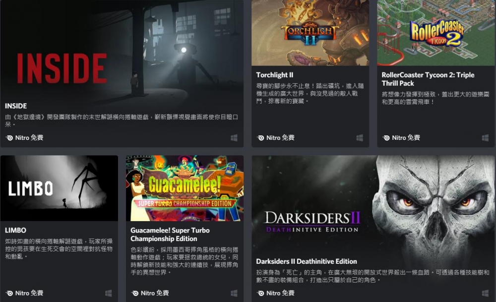 企圖取代Steam？（圖片來源：Discord）