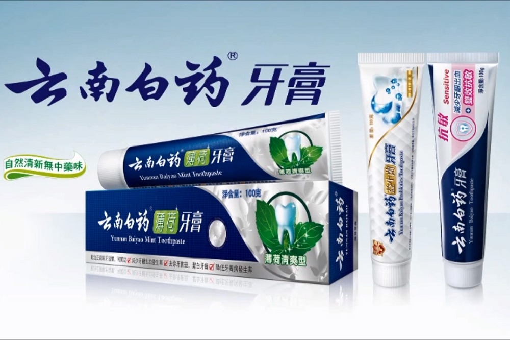 「雲南白藥」牙膏疑似廣告不實，遭律師提告。（翻攝自YouTube）
