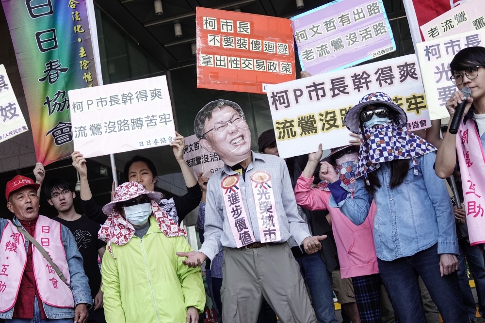 台北市長柯文哲日前曾公開表示，要日日春協會到市長室和平解決娼妓問題，至今仍未有下文，30日到市府前舉牌抗議柯文哲說一套做一套。(攝影：張文玠)
