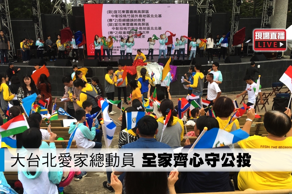 台灣基督教聯盟3日下午舉辦「兒少嘉年華✖️愛家總動員」活動。（攝影：張哲偉）